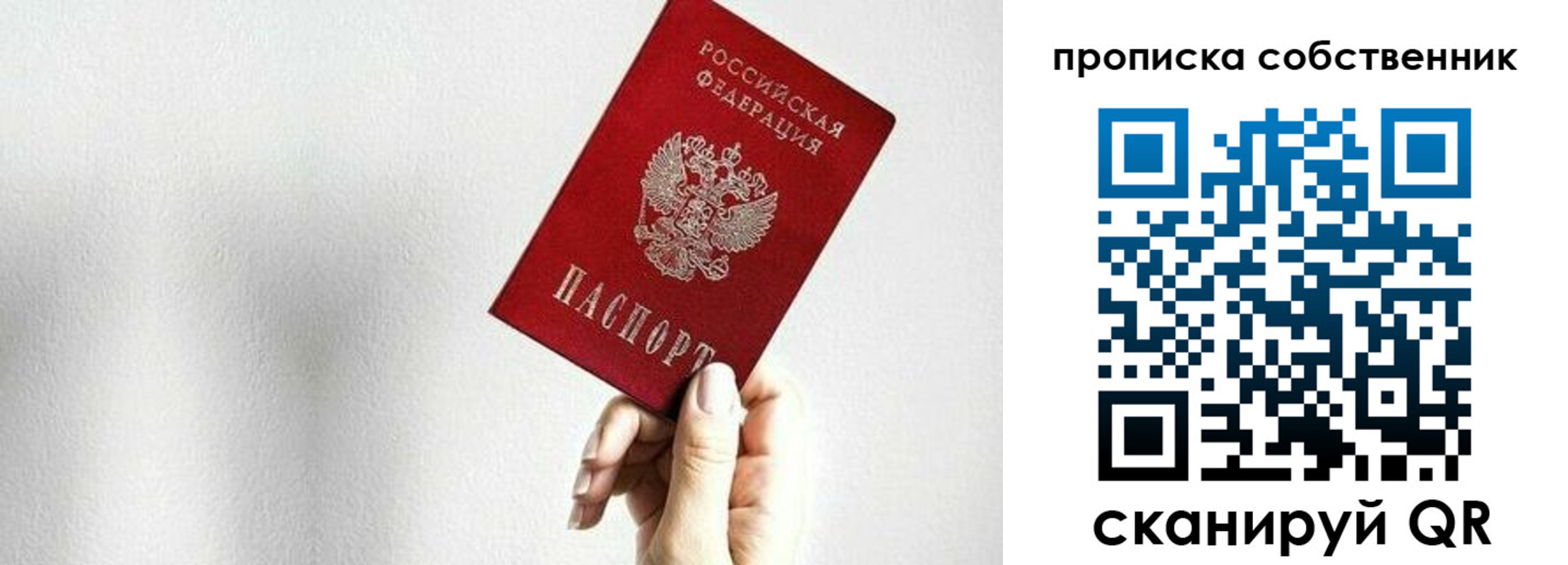 временная регистрация надежно в Сертолово