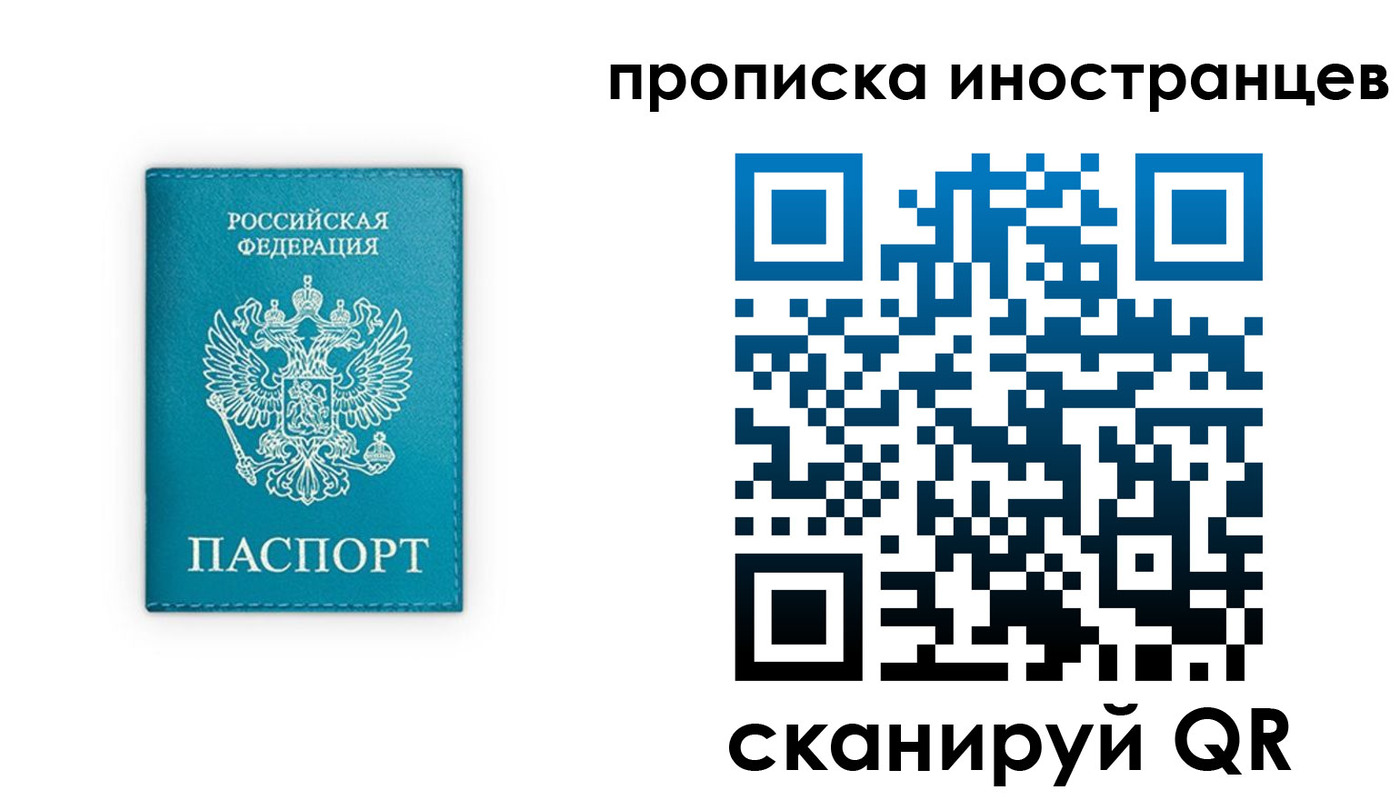 прописка для кредита в Сертолово