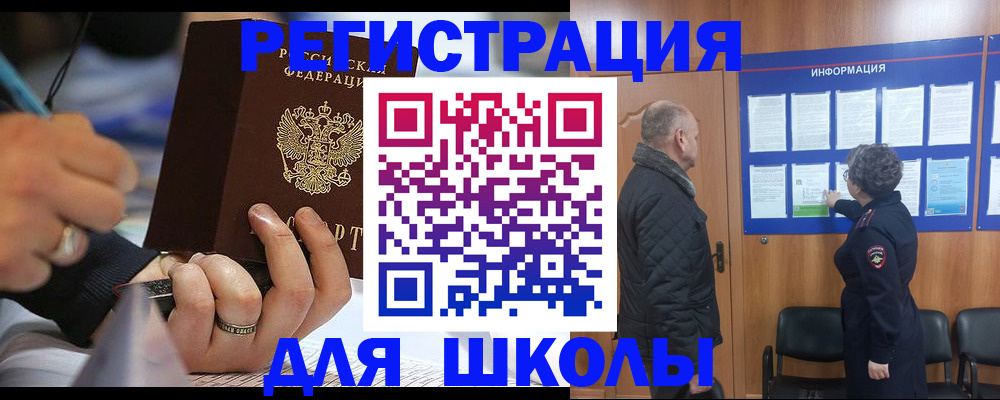 прописка ребенка в Сертолово