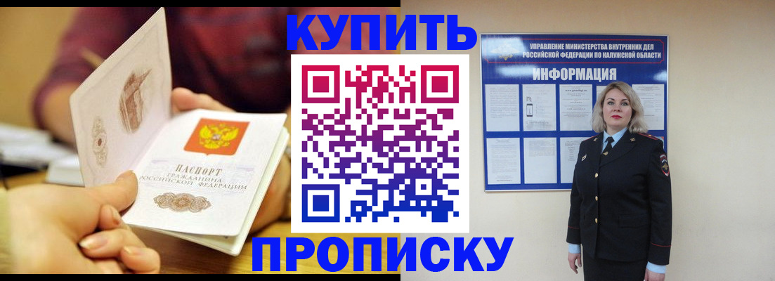 временная регистрация для всех в Сертолово