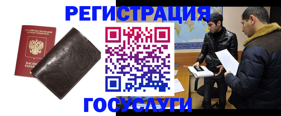 временная регистрация надежно в Сертолово